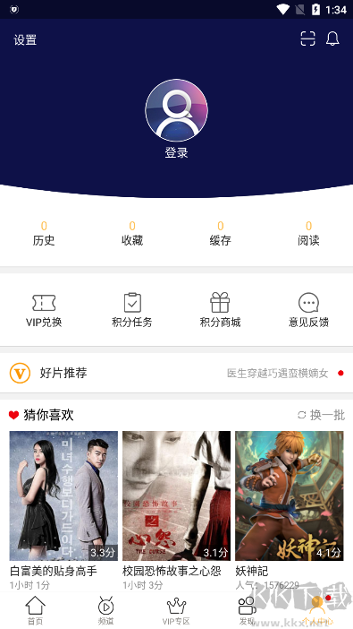 千寻影视安卓版