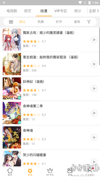 千寻影视安卓版