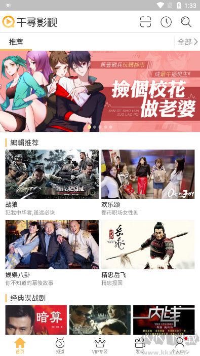 千寻影视安卓版