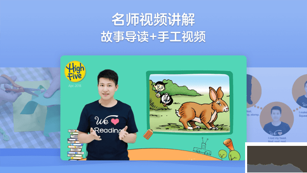 highfive class最新版