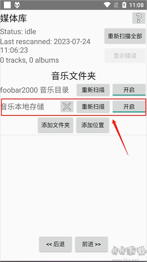 Foobar2000官方正版