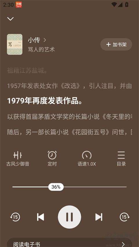 梧桐免费小说红包版