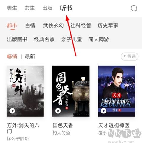 网易云阅读最新版