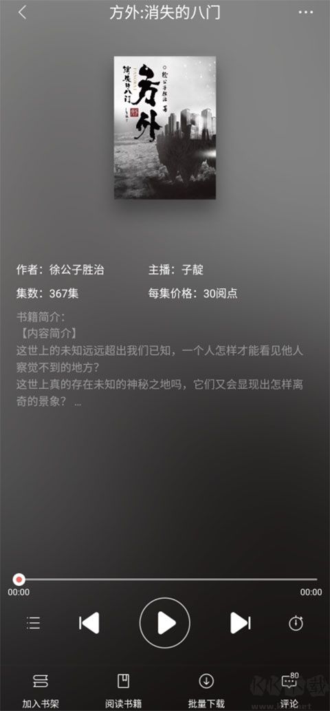 网易云阅读最新版