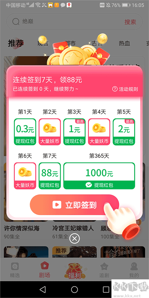 妖趣小剧场