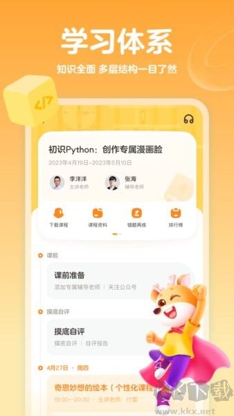 编程科普工坊优质版