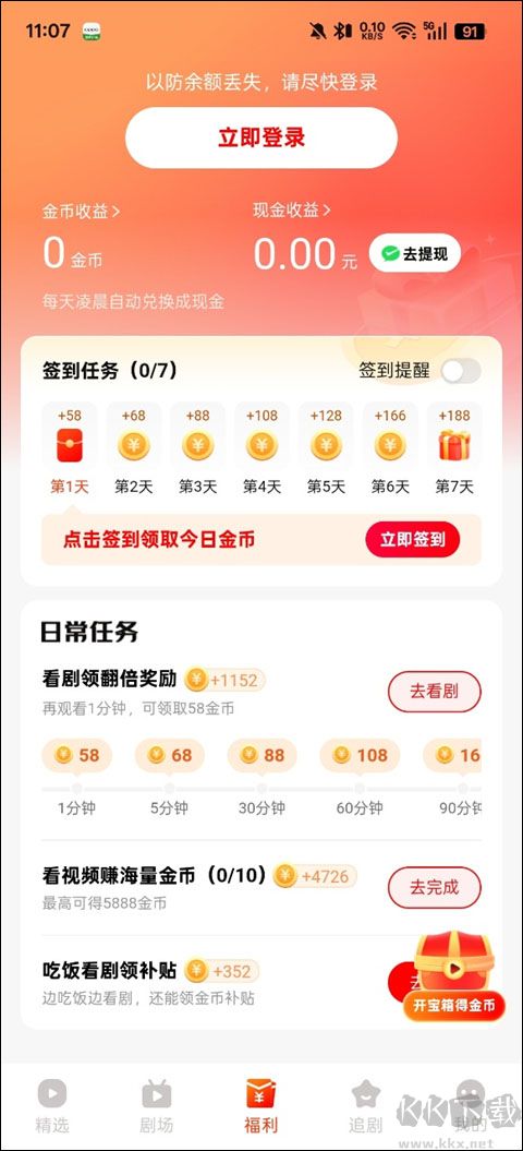 红豆短剧