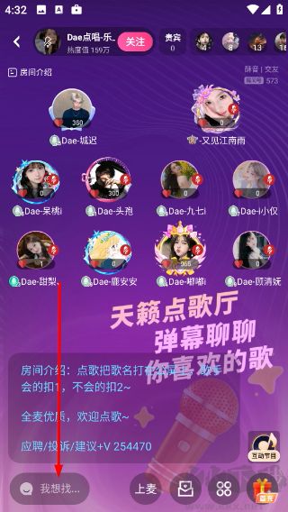 酥音派对app手机版