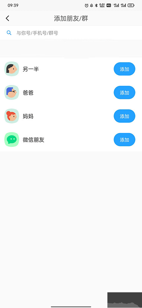 与你app官方版