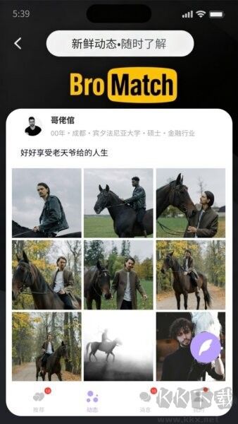 BroMatch实名交友