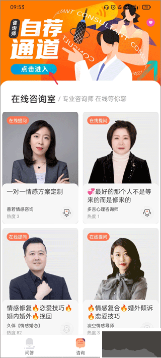 聊喻app官方版