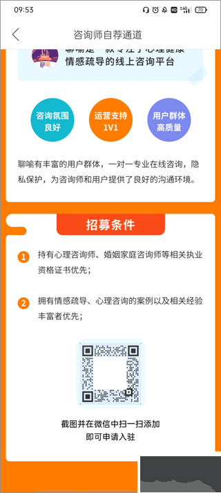 聊喻app官方版
