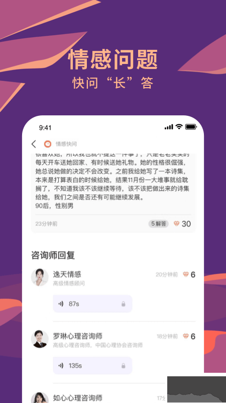 聊喻app官方版
