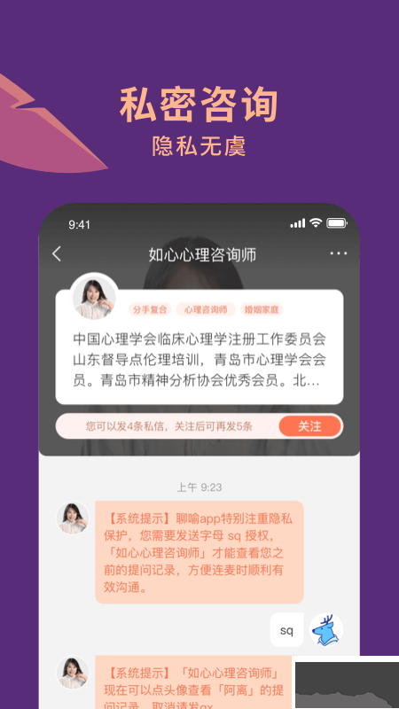 聊喻app官方版