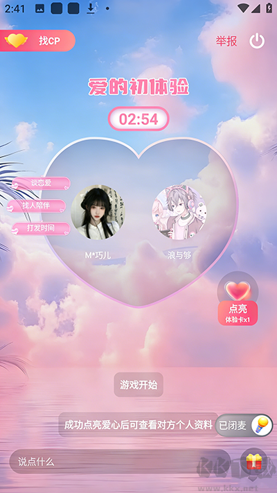 ForU app纯净版