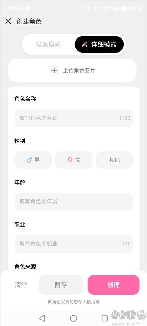 星朋友app最新版
