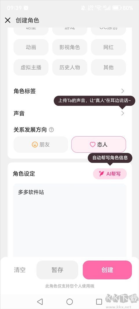 星朋友app最新版