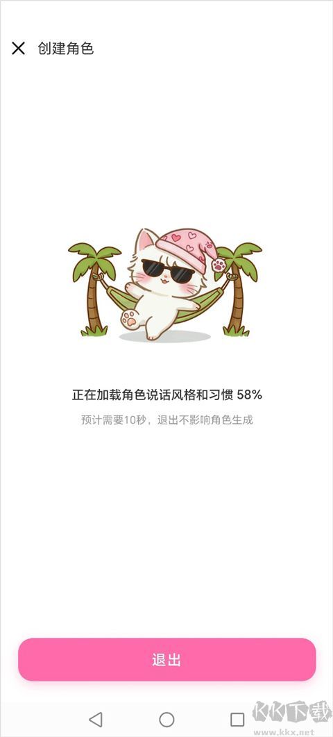 星朋友app最新版