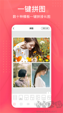 拼图王app简洁版