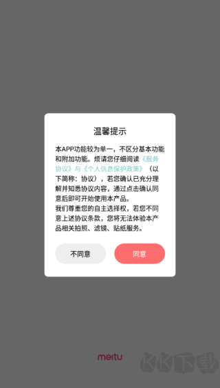 潮自拍app专业版