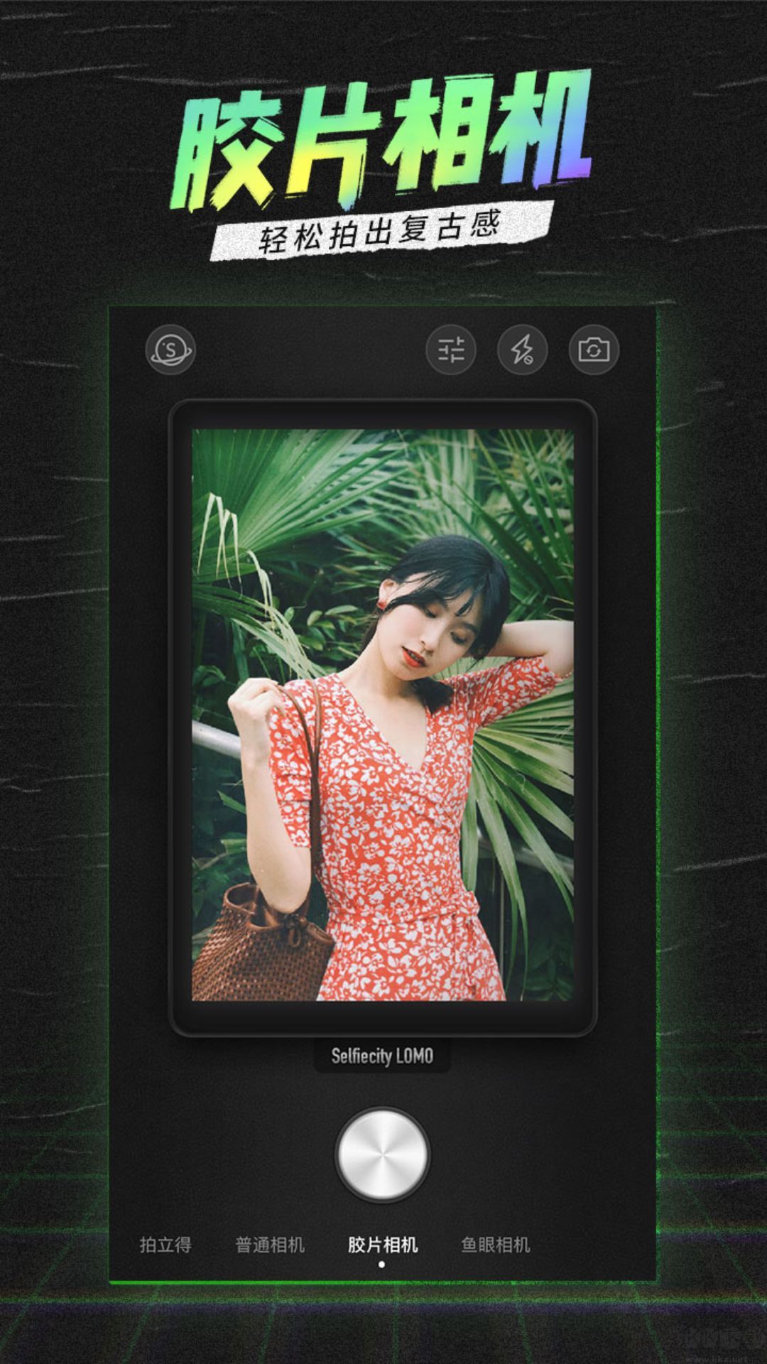 潮自拍app专业版