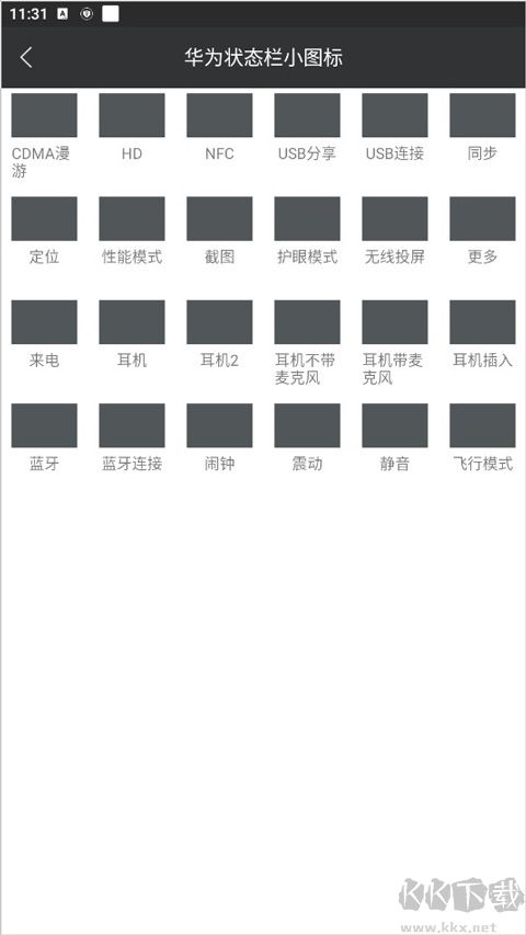爱美化app最新版