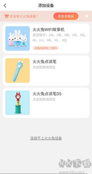 火火兔app手机版