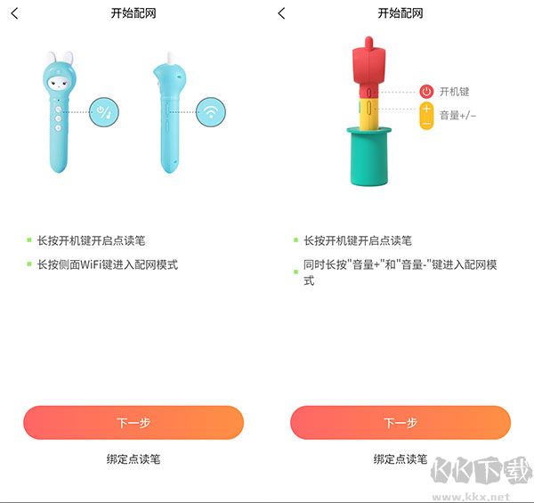 火火兔app手机版
