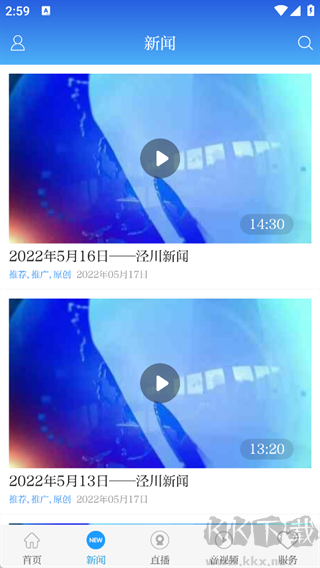 阅泾川app手机版