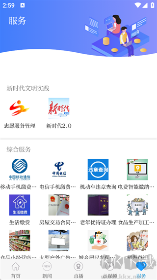 阅泾川app手机版