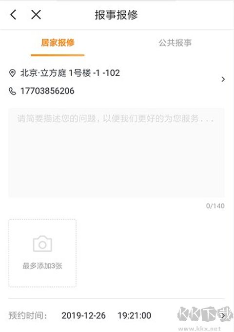 米饭公社安卓版