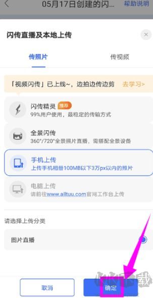 喔图app手机版