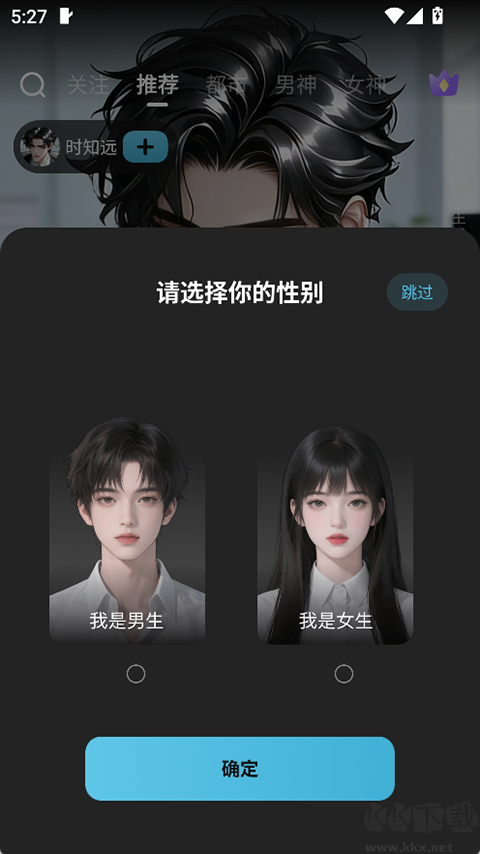 心动次元免费版