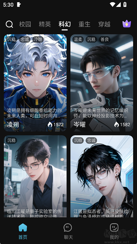 心动次元免费版