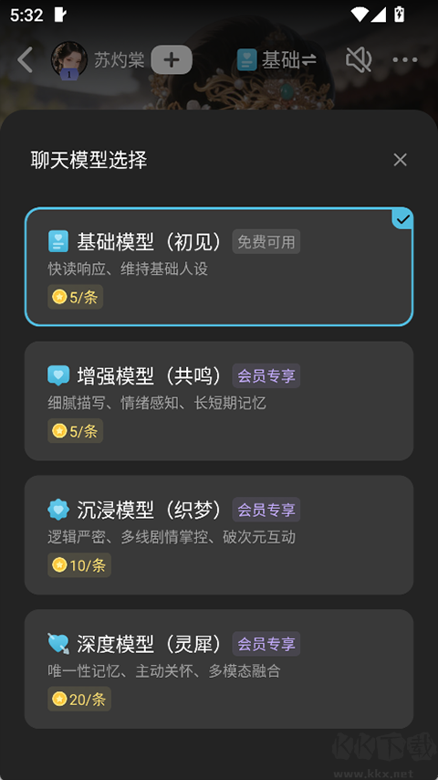 心动次元免费版