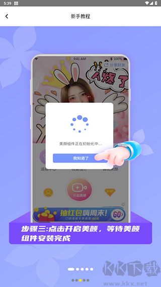 微颜视频美颜免费版