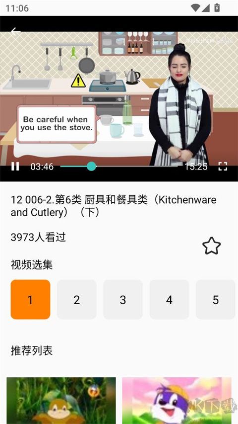 青年大学习