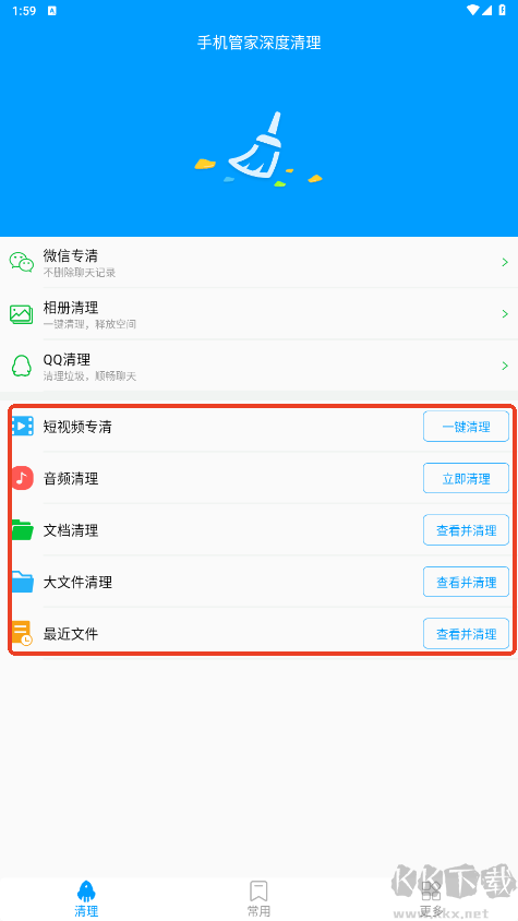 手机管家深度清理app手机版