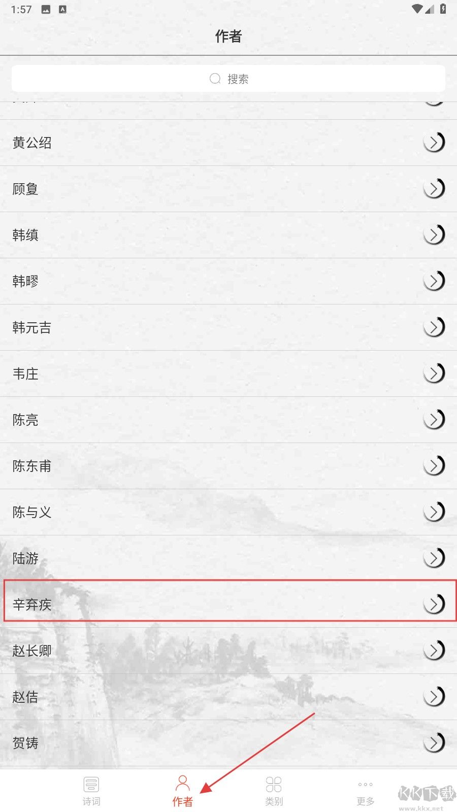 宋词三百首免费版