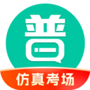 普通话学习免费版