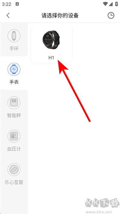 乐心健康绿色版
