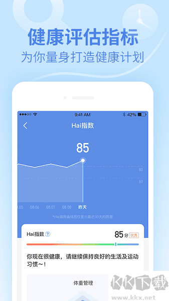 乐心健康绿色版