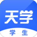 天学网学生端app