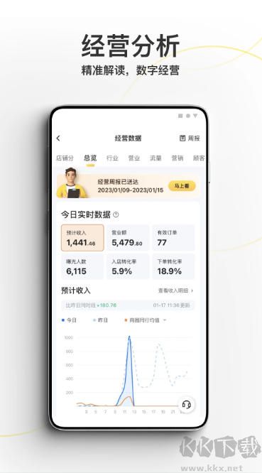 美团外卖商家版官方版