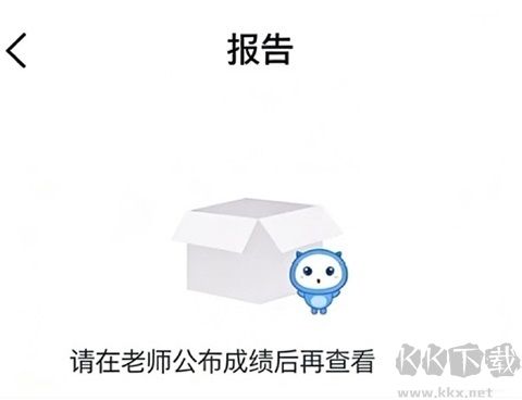 天学网学生端app
