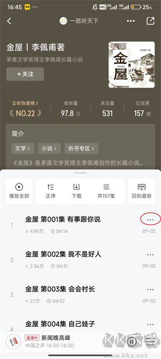 云听2026
