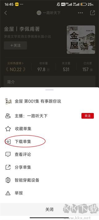 云听2026