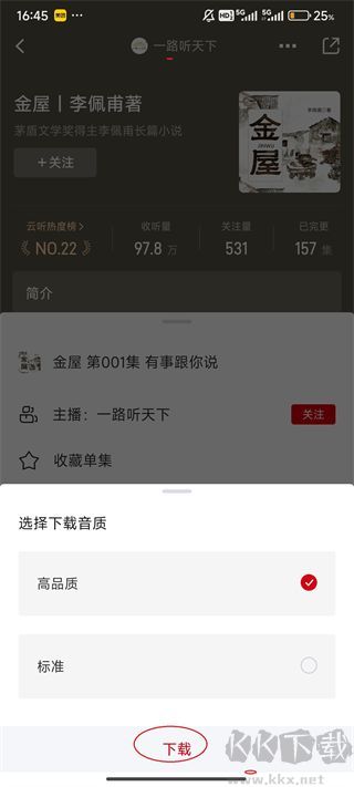 云听2026