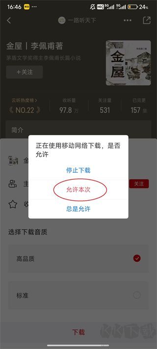 云听2026