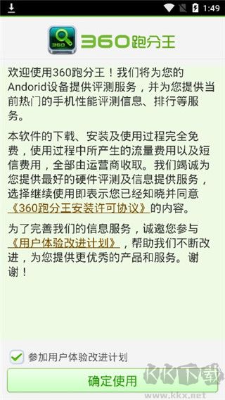 360跑分王